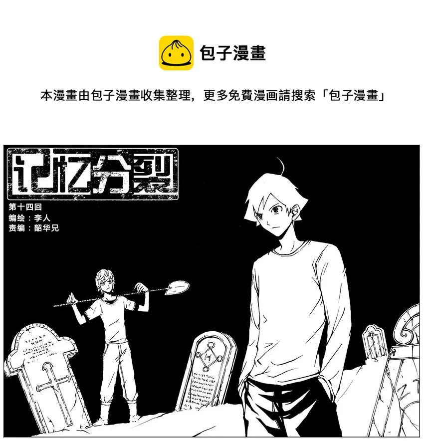 第14回 第1页
