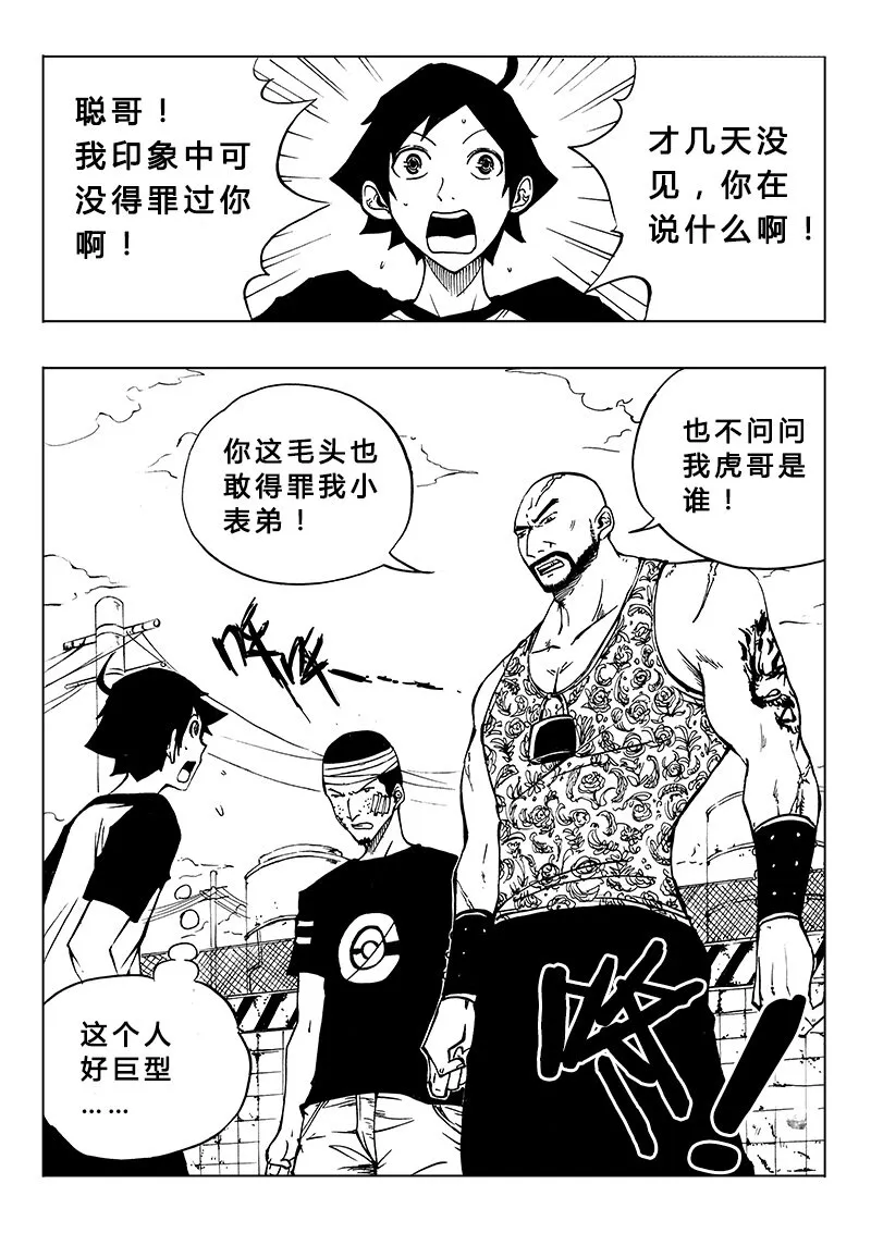 第14回 第2页