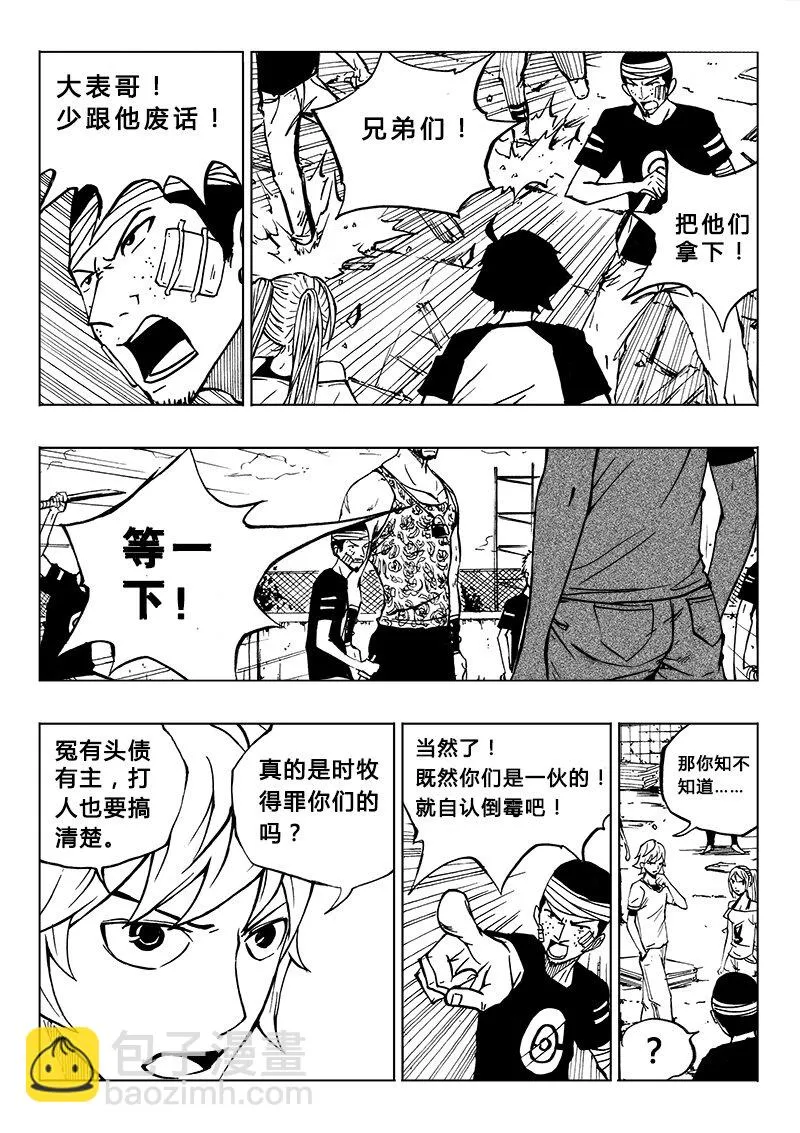 第14回 第3页