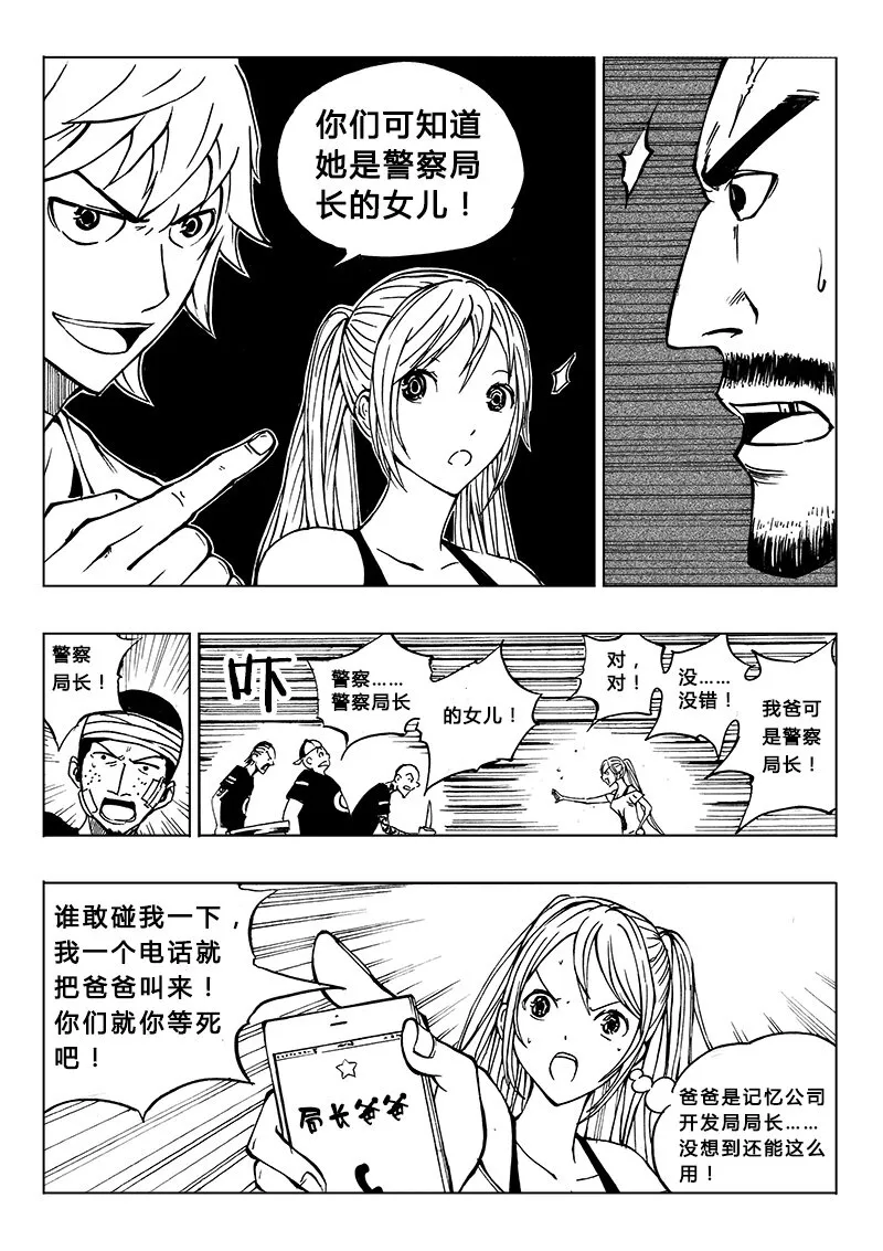 第14回 第4页