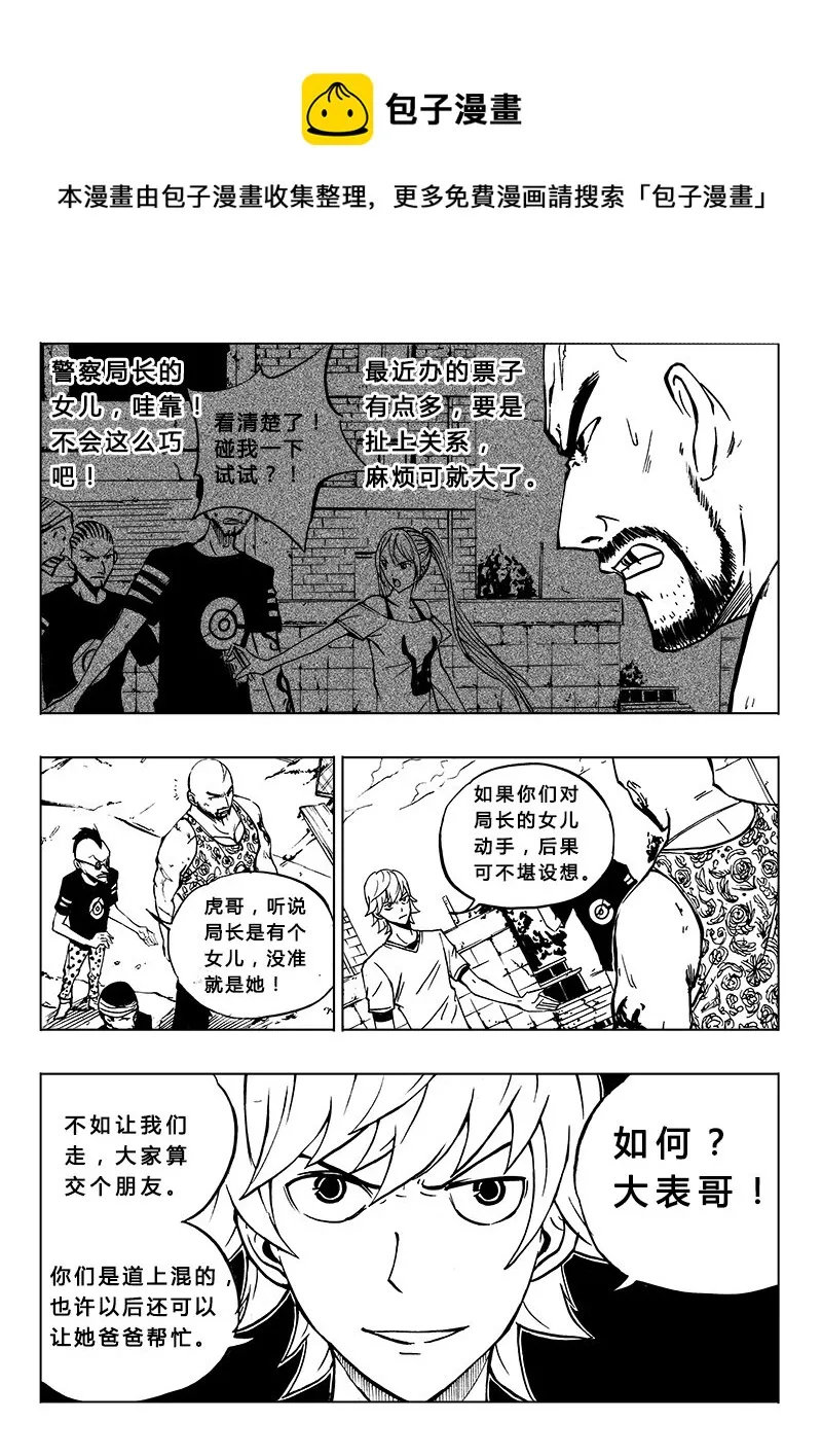 第14回 第5页