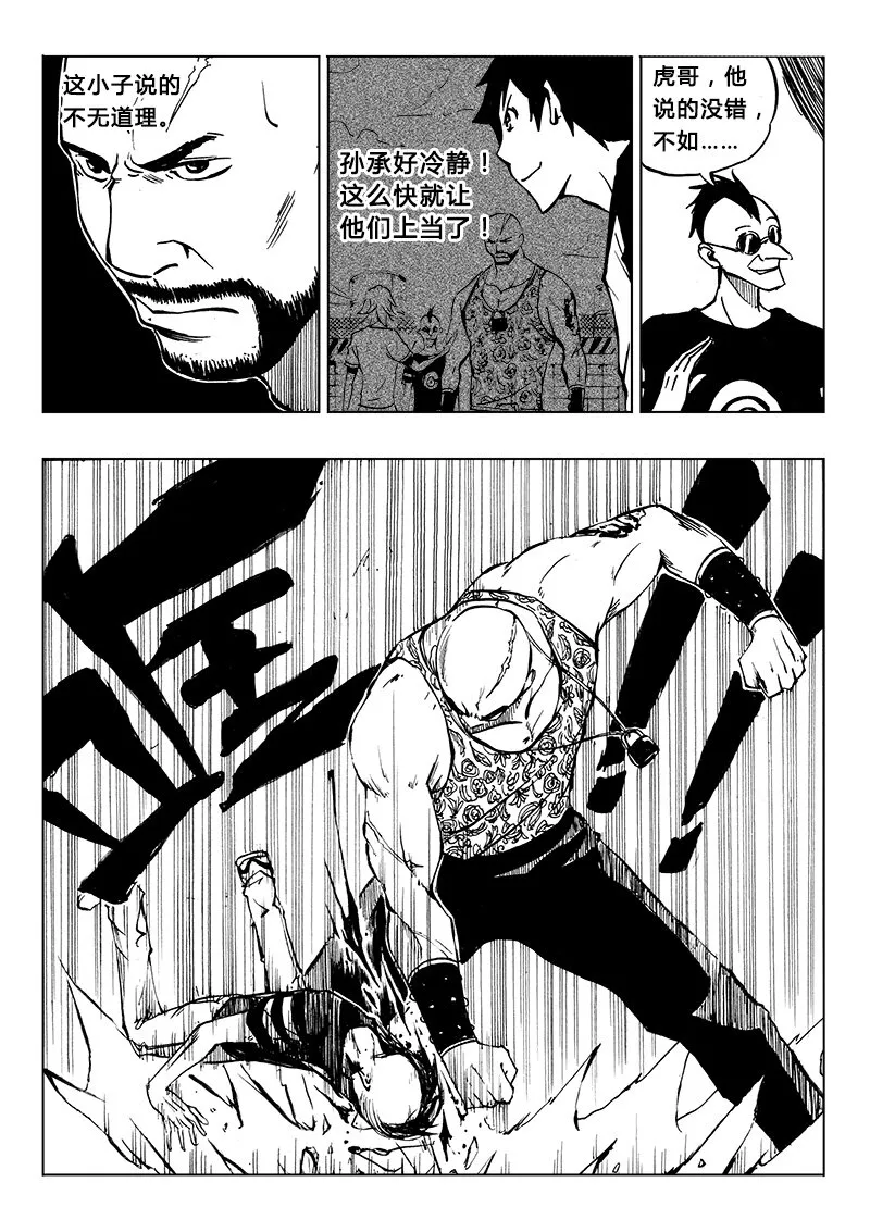 第14回 第6页
