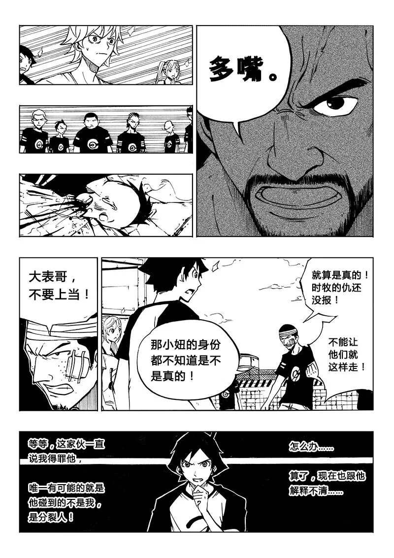第14回 第7页