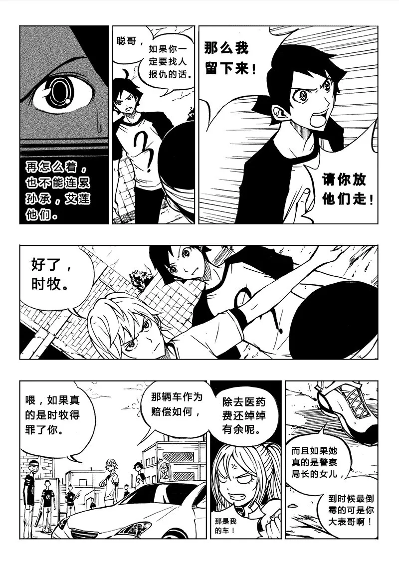 第14回 第8页