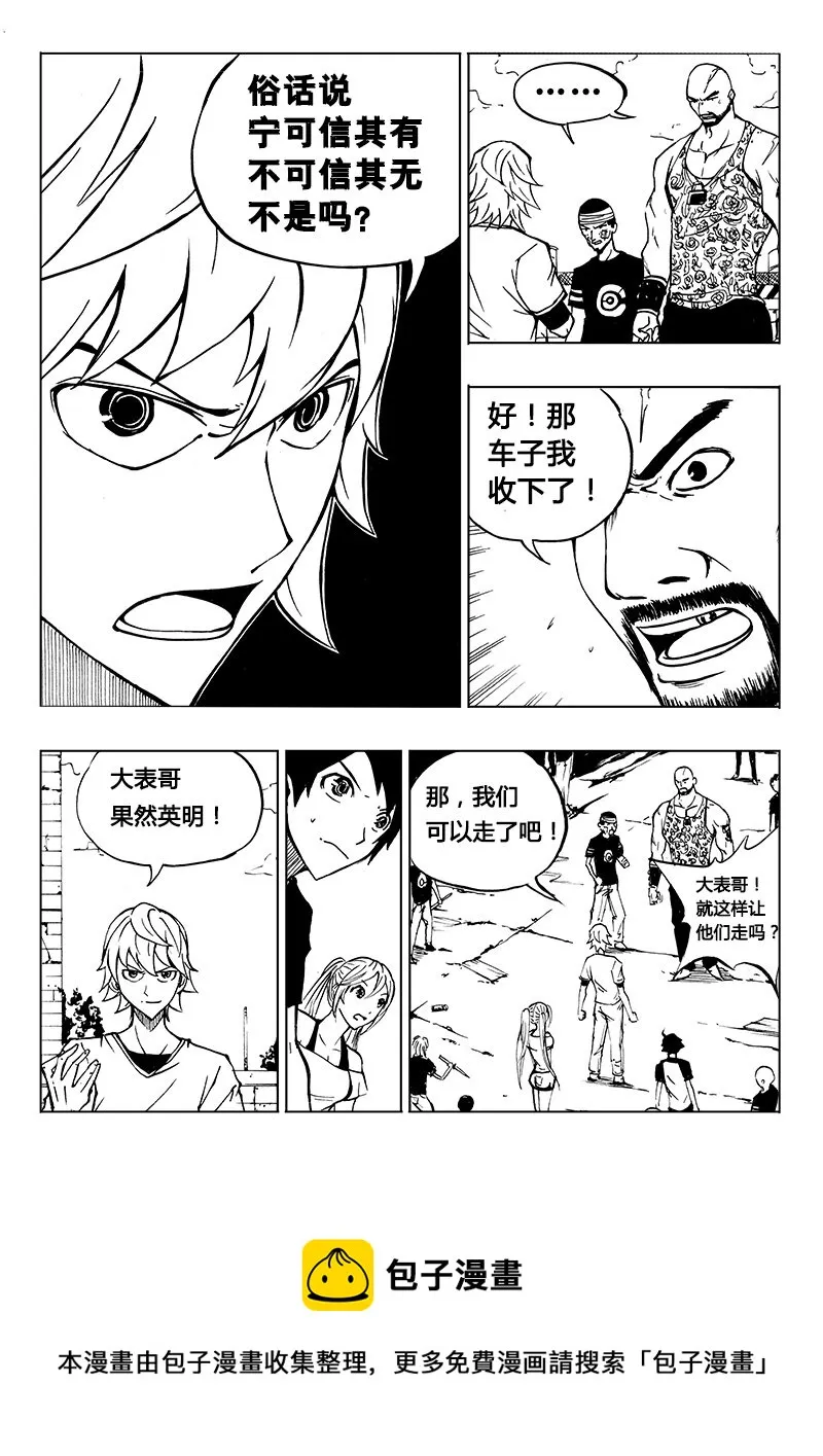 第14回 第9页