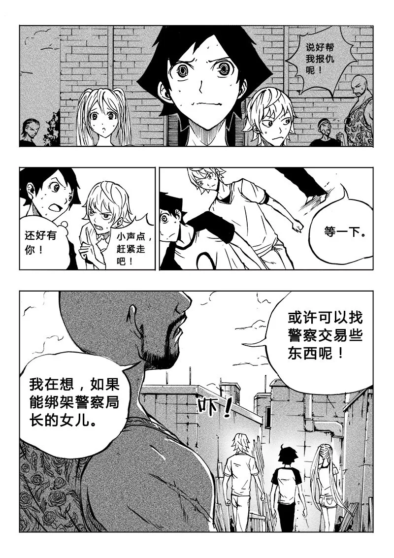 第14回 第10页