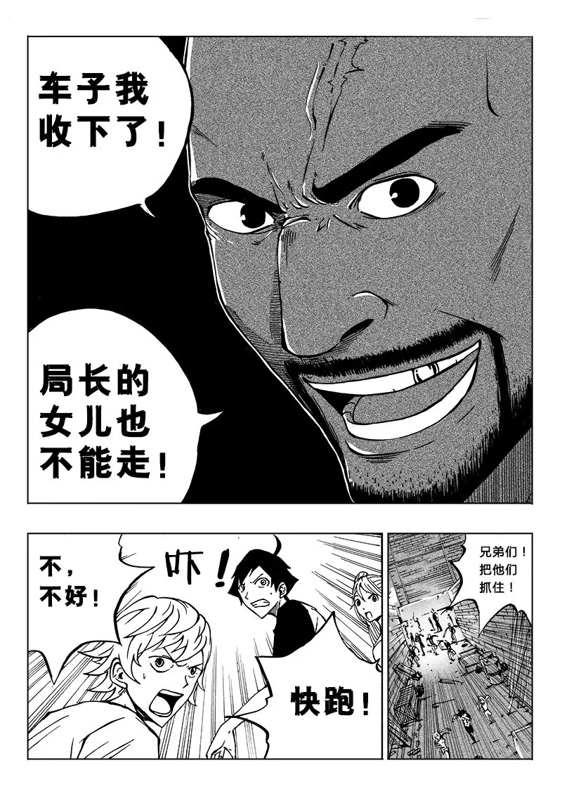 第14回 第11页