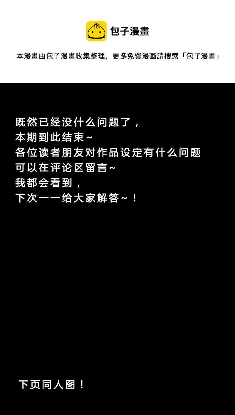 番外篇3 第1页