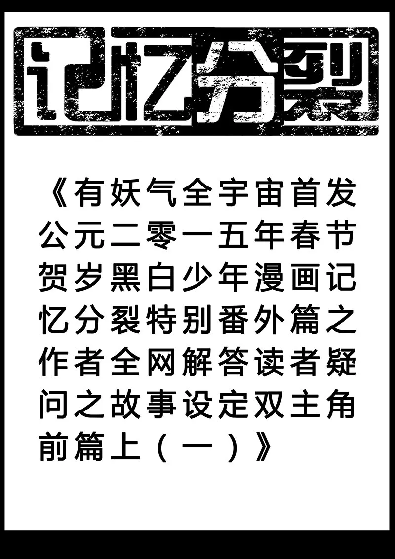 番外篇3 第3页