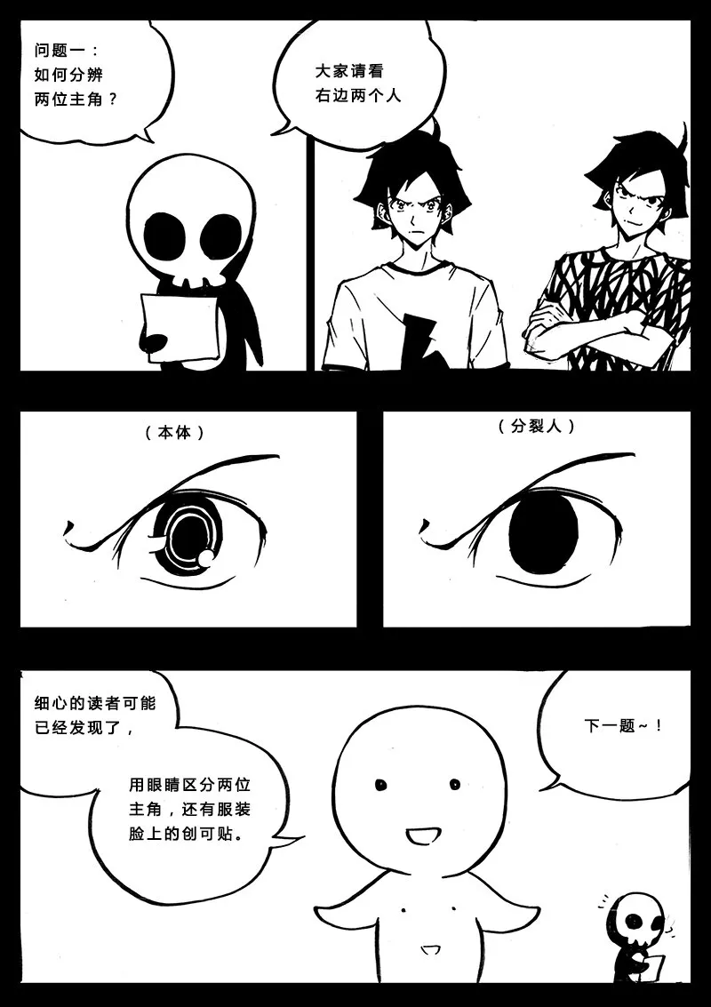 番外篇3 第4页