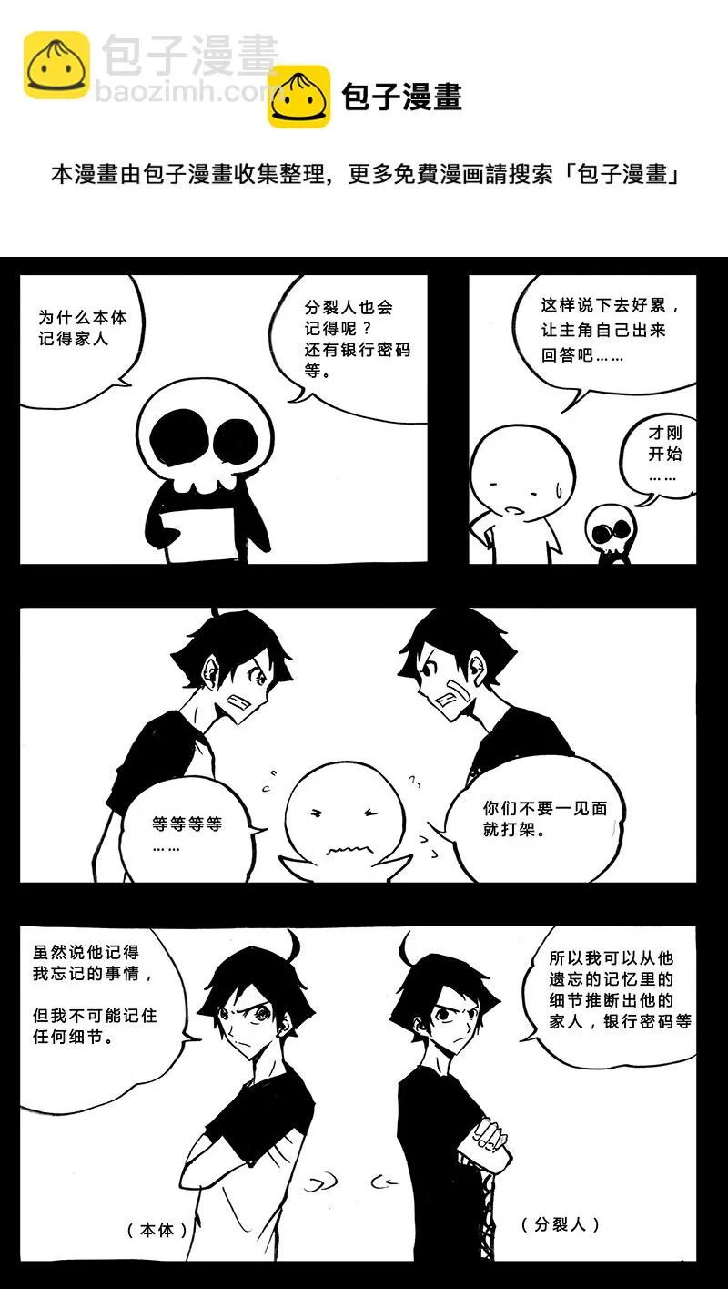 番外篇3 第5页