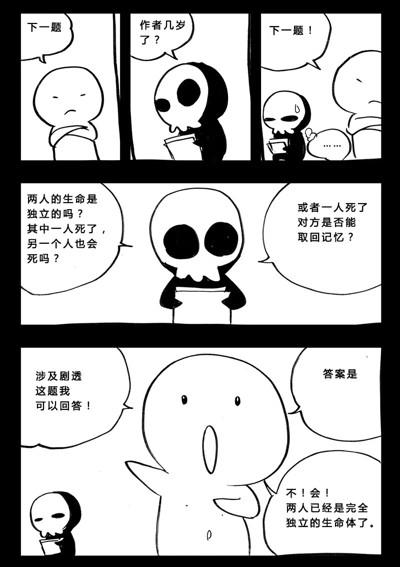 番外篇3 第7页
