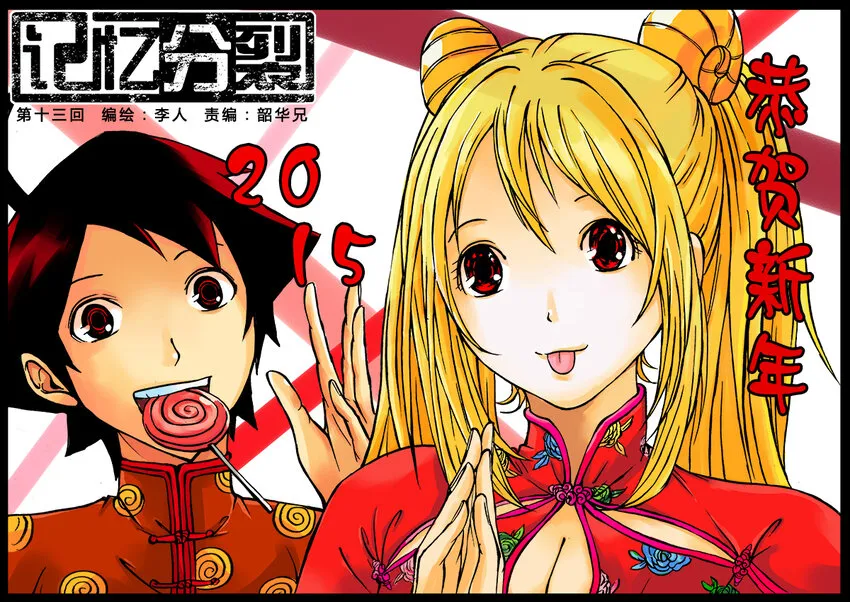 第13回 第2页