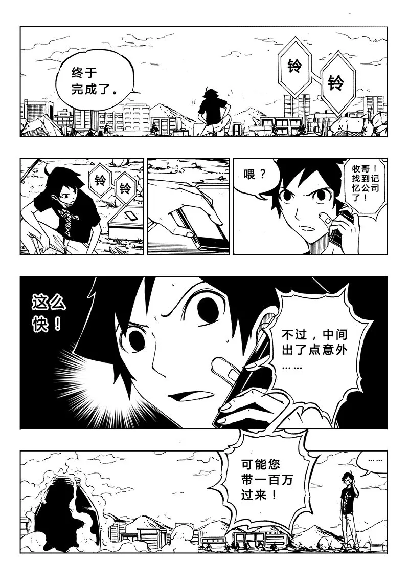 第13回 第3页