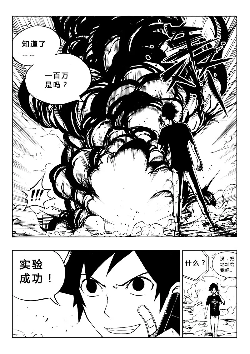 第13回 第4页