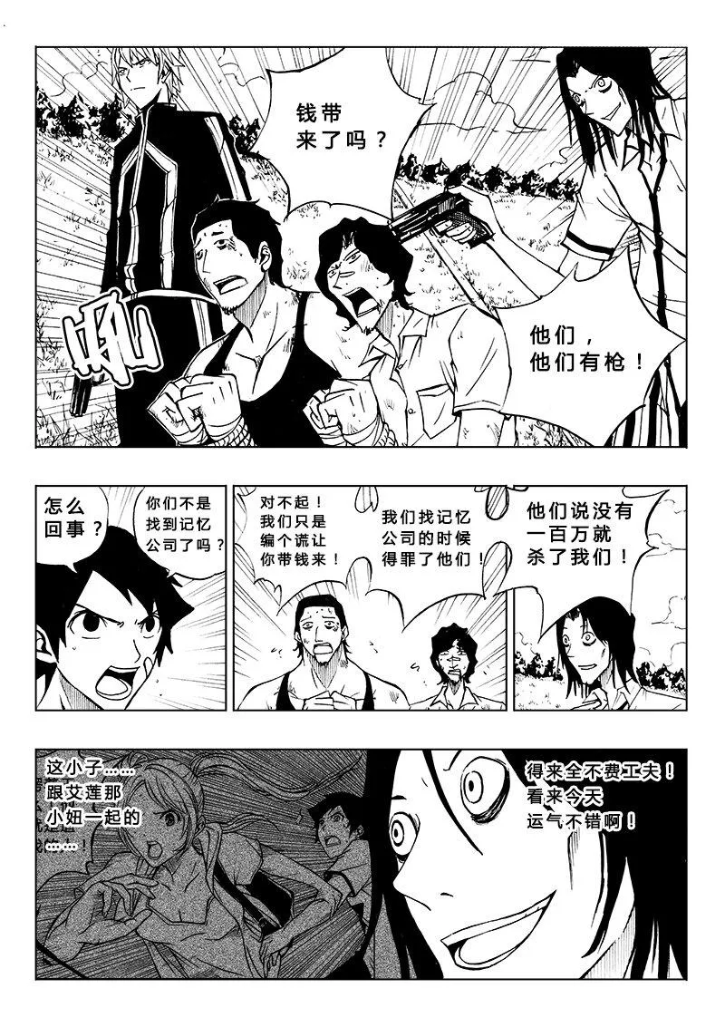 第13回 第6页