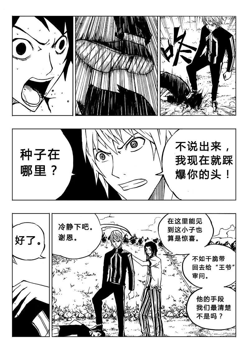 第13回 第8页