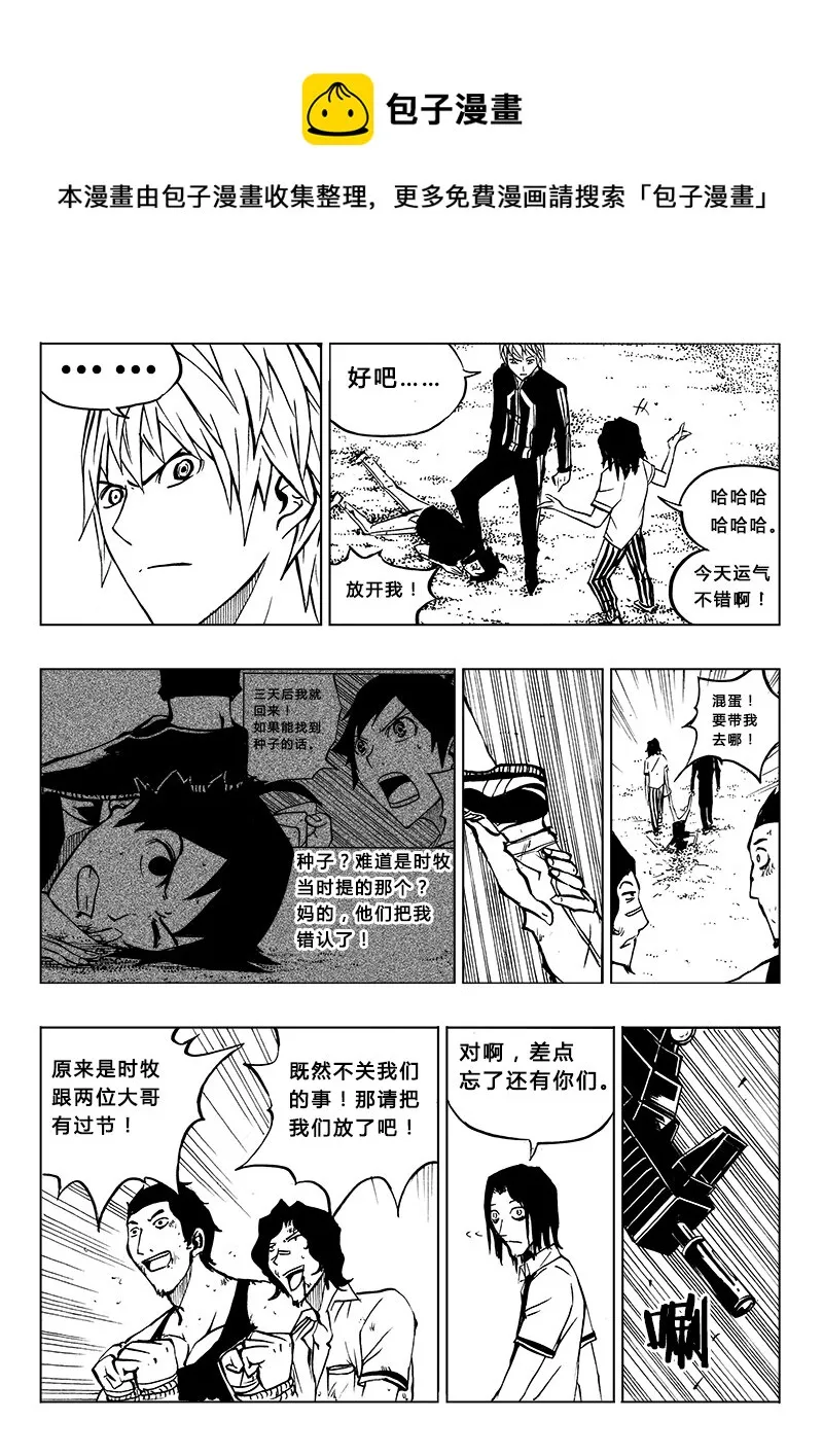 第13回 第9页