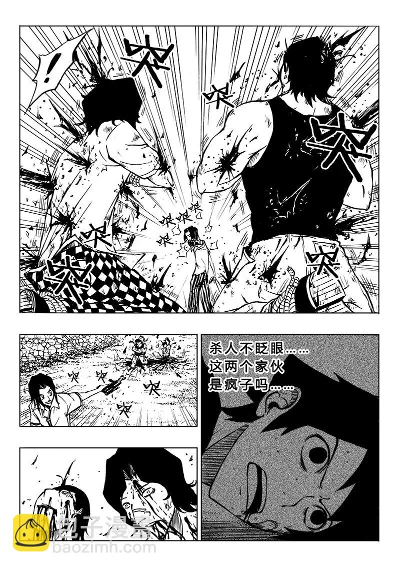 第13回 第10页