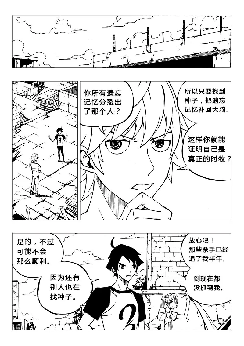 第13回 第11页