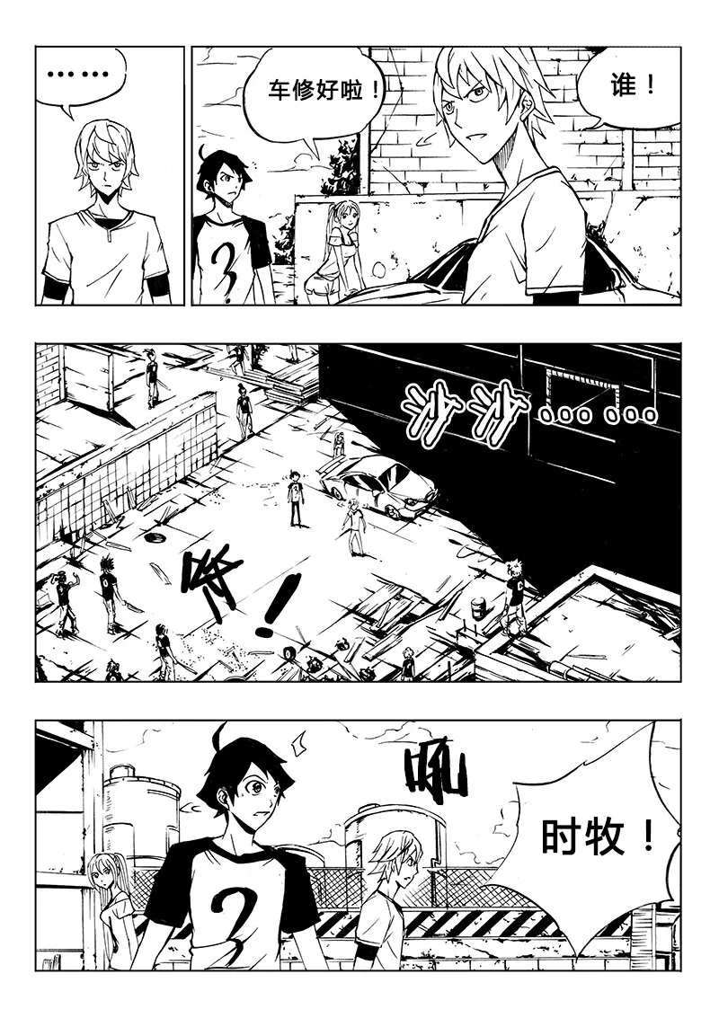 第13回 第12页