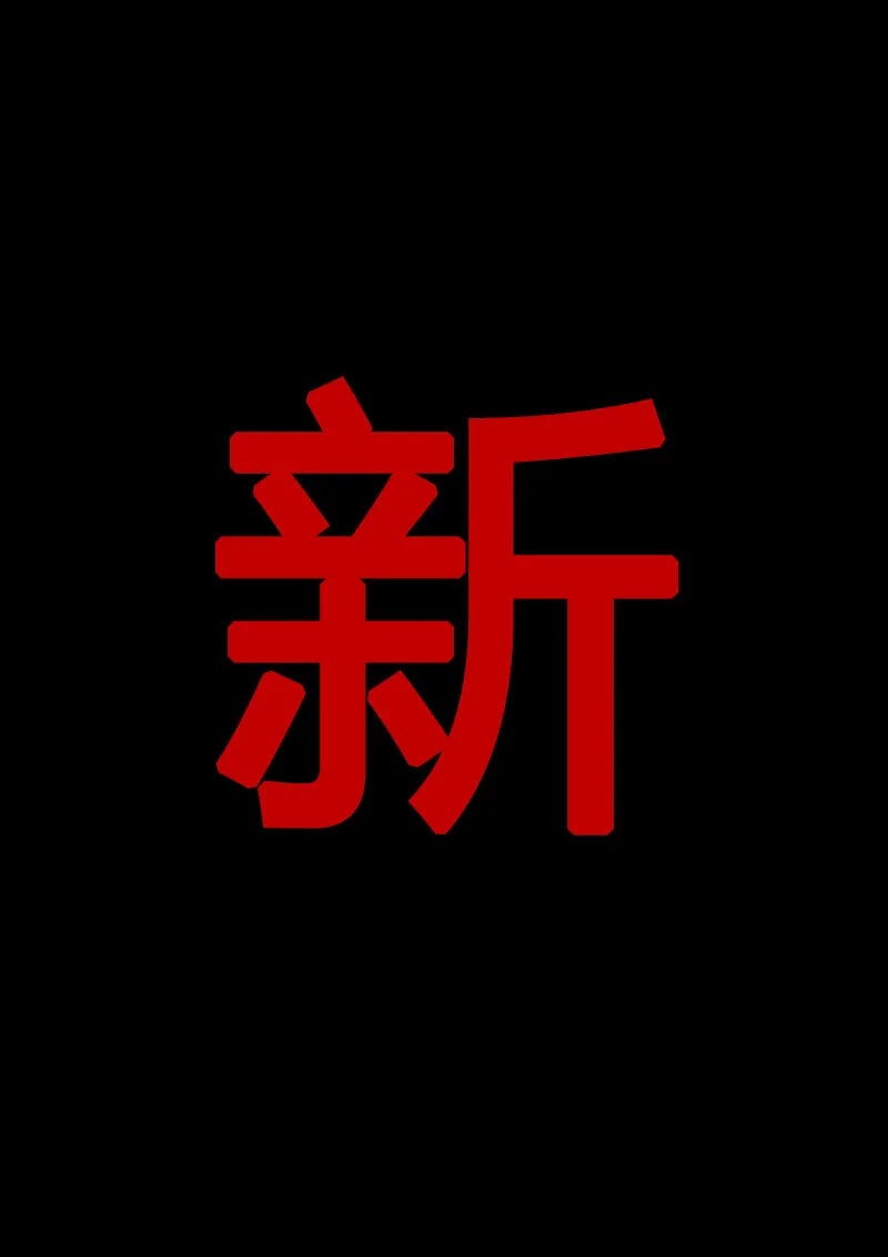 第13回 第14页