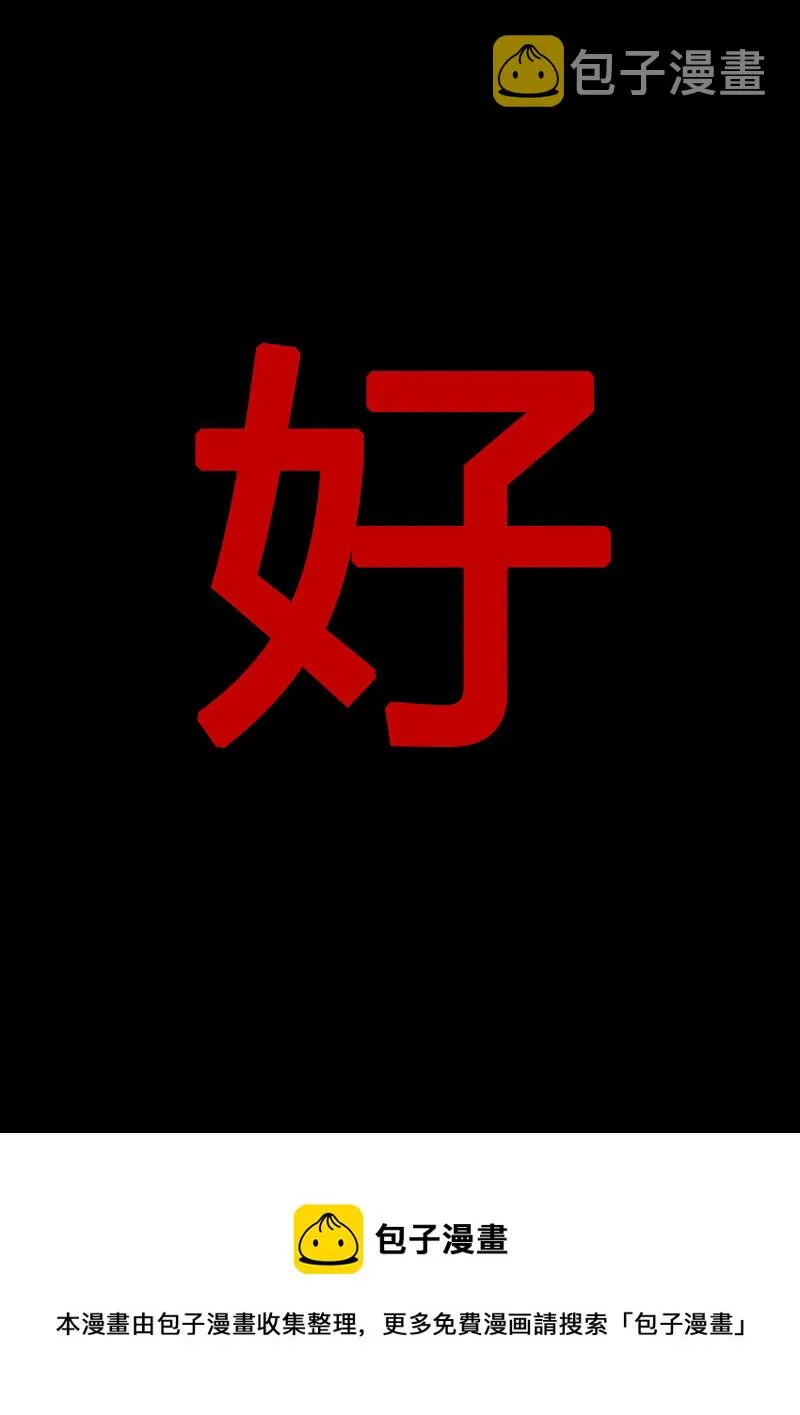 第13回 第16页