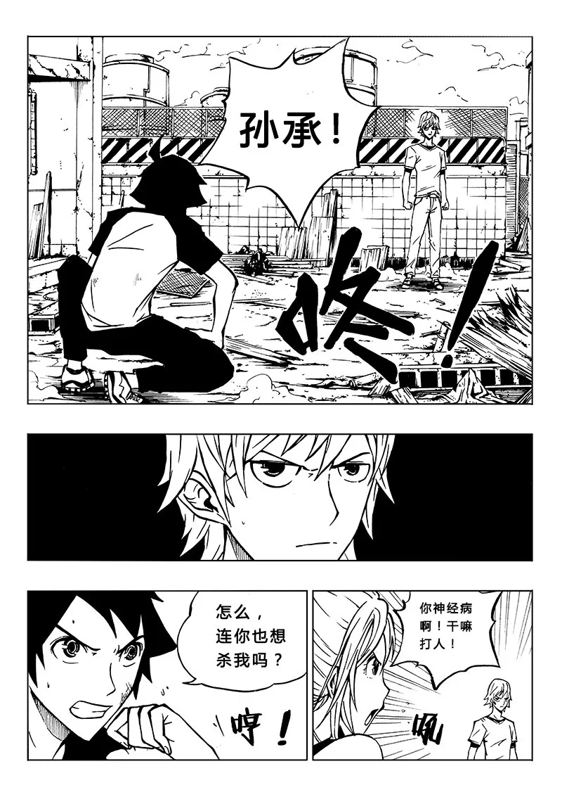 第12回 第3页