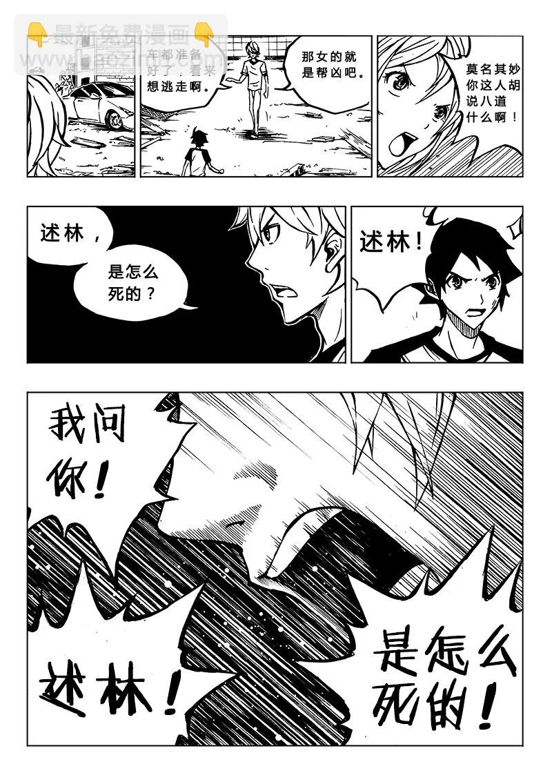 第12回 第4页