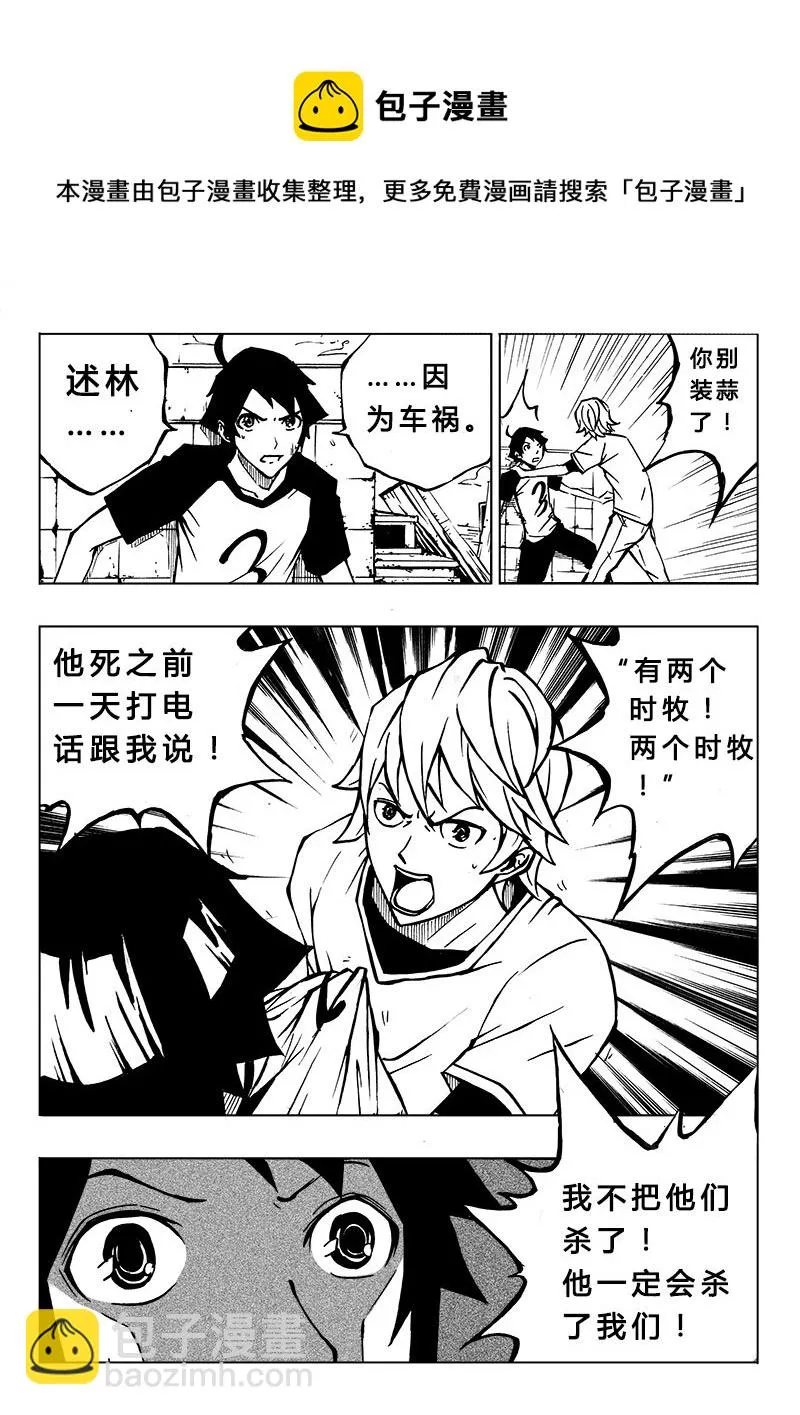 第12回 第5页