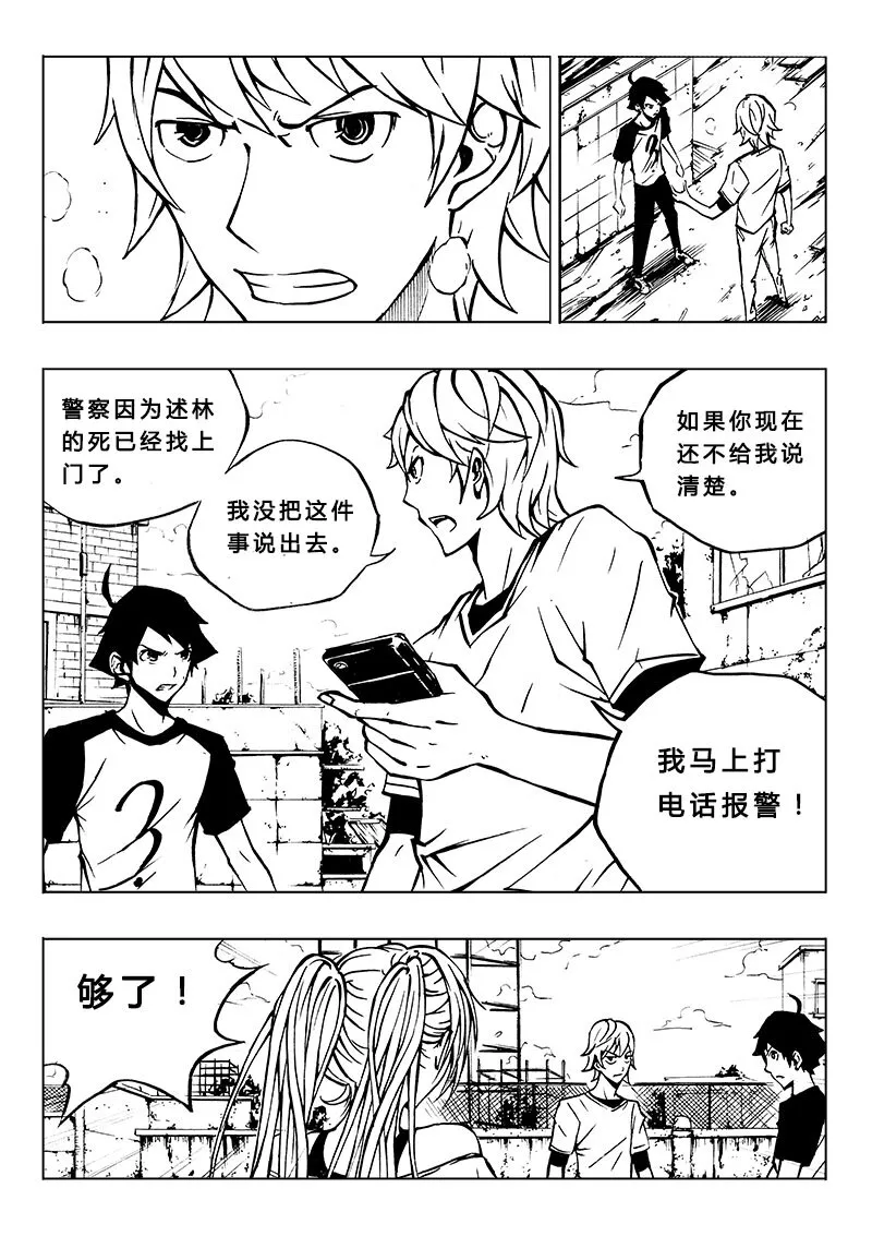 第12回 第6页