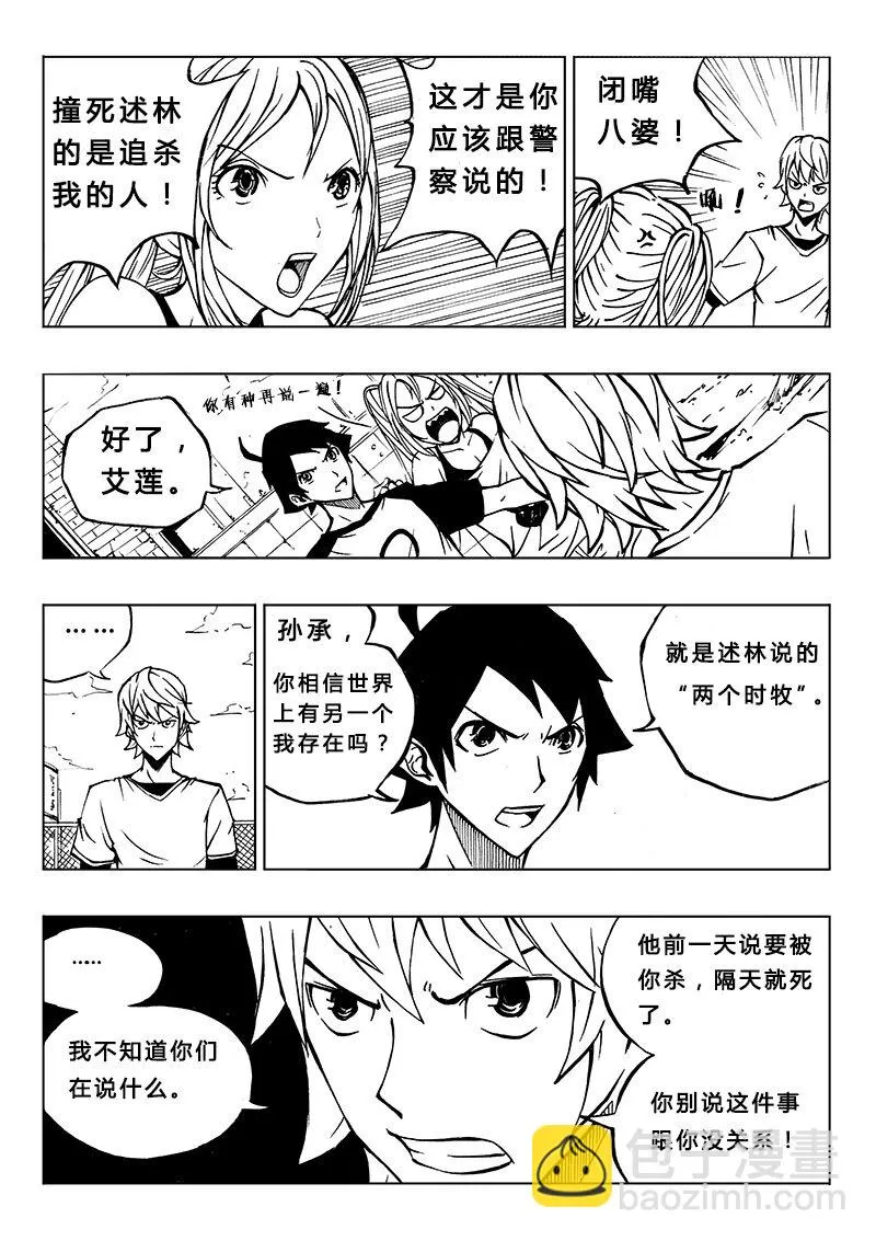 第12回 第7页