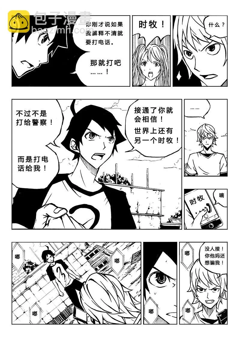 第12回 第8页
