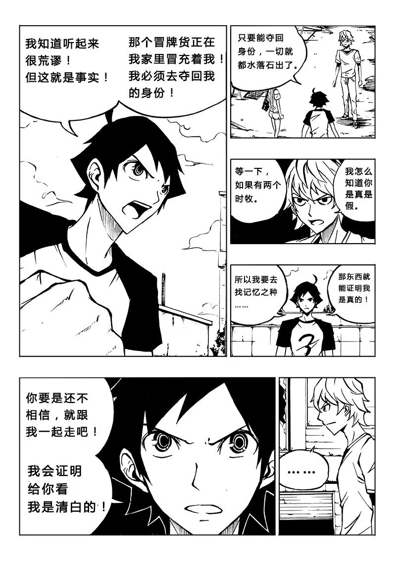 第12回 第10页