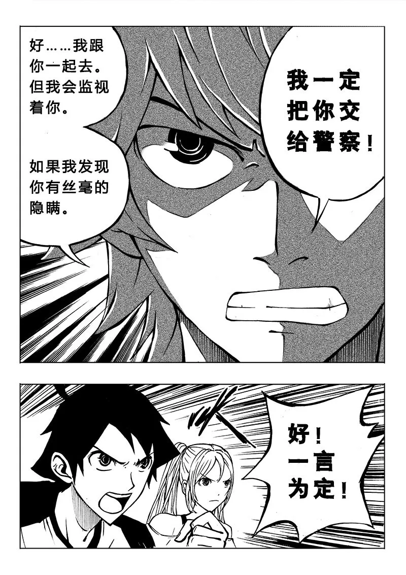 第12回 第11页