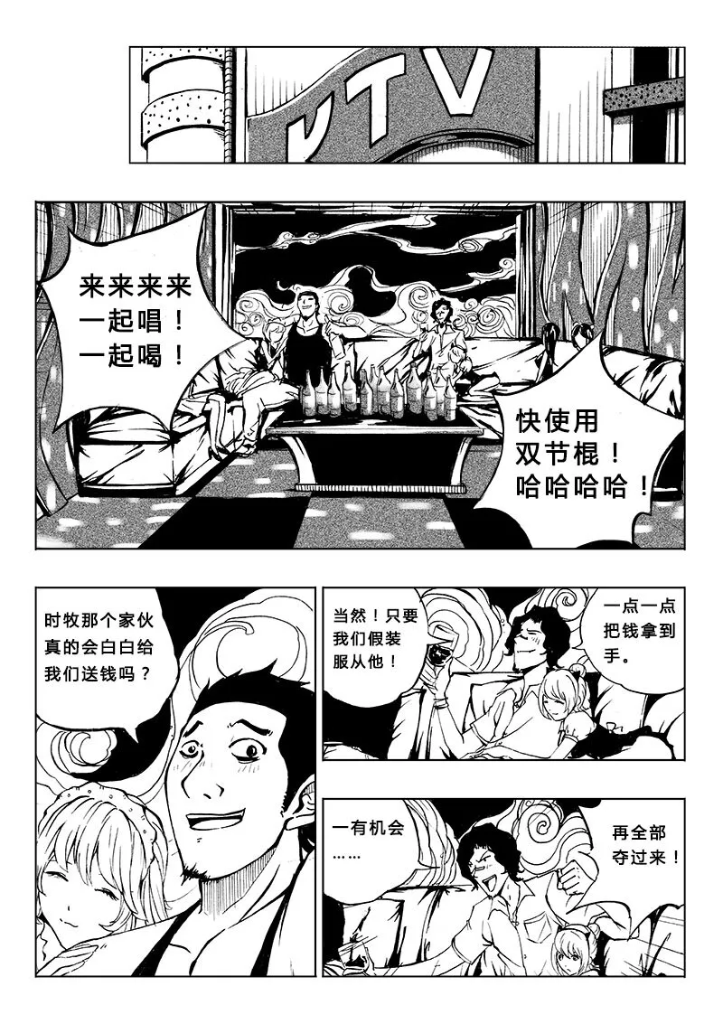 第12回 第12页