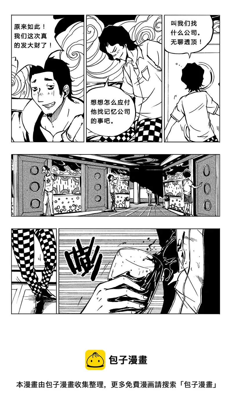 第12回 第13页