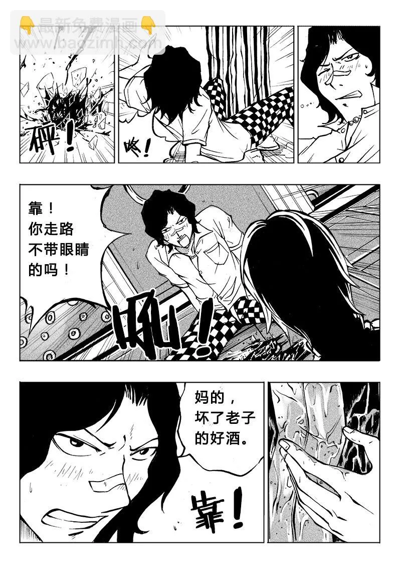 第12回 第14页