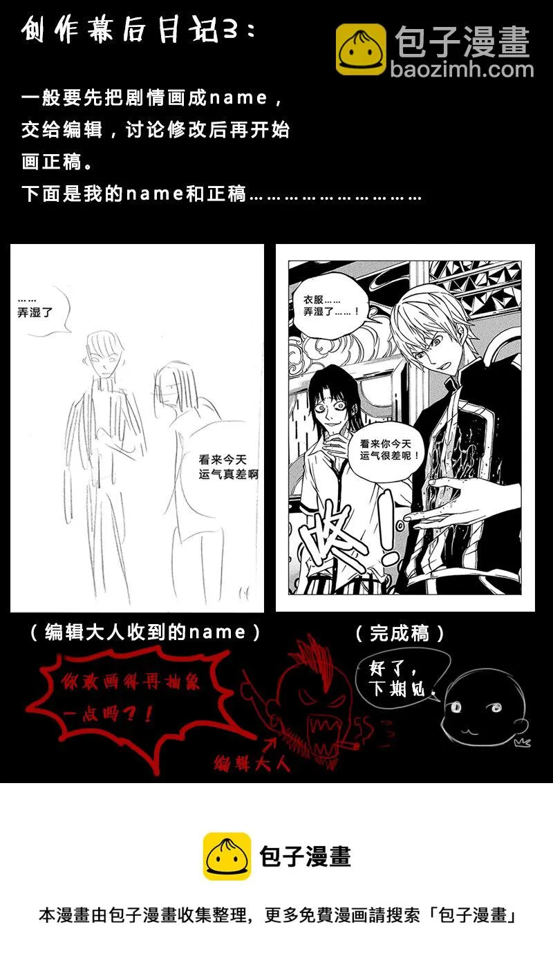 第12回 第16页
