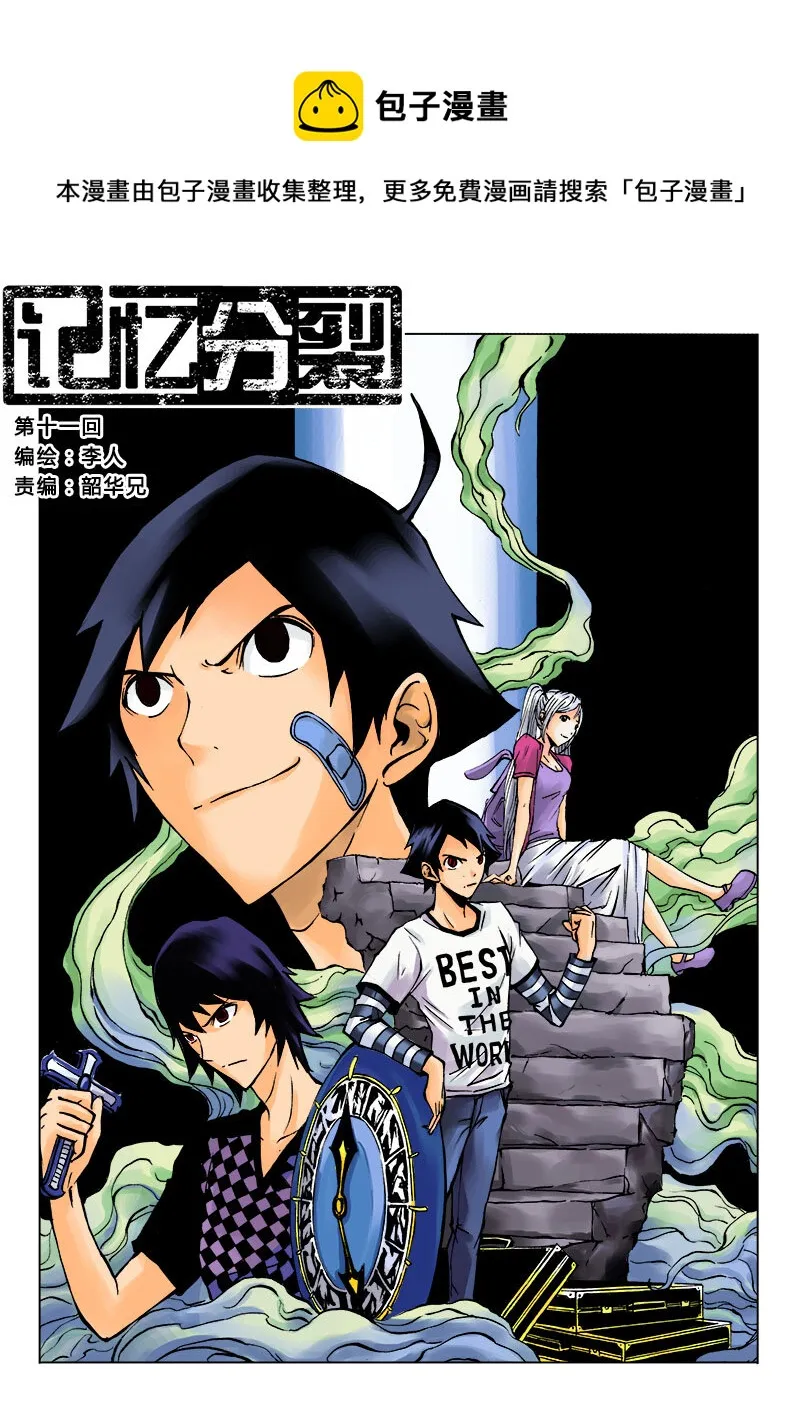 第11回 第1页