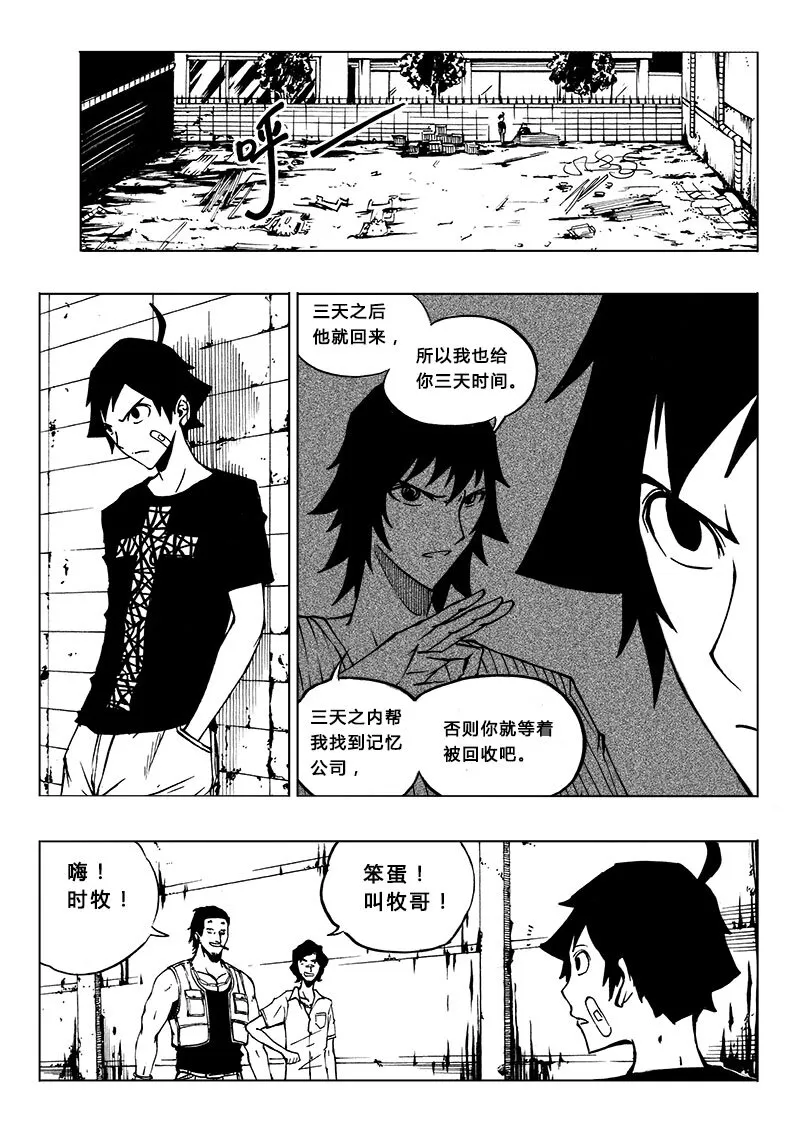 第11回 第4页
