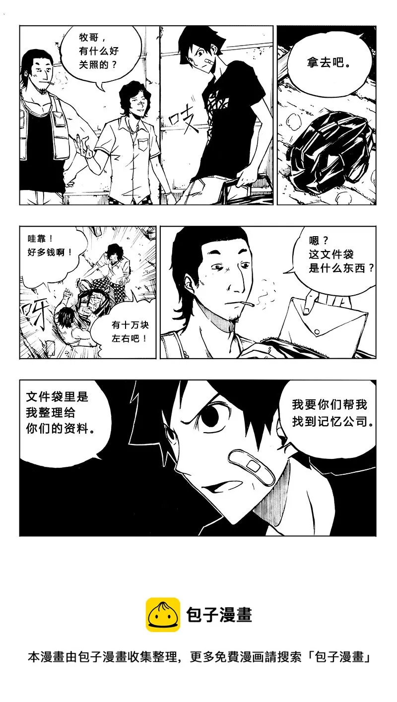 第11回 第5页