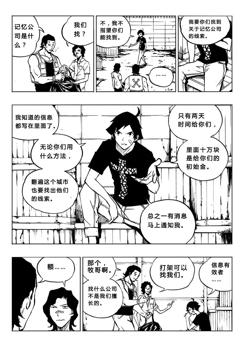 第11回 第6页