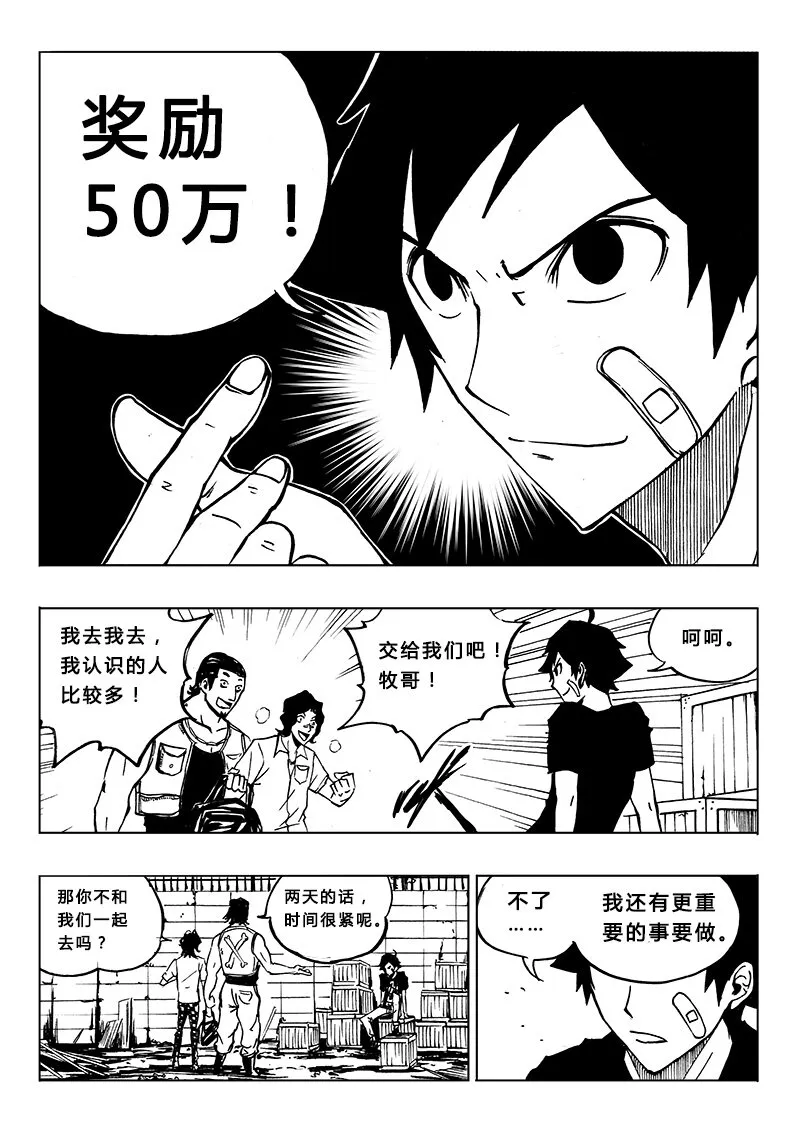 第11回 第7页