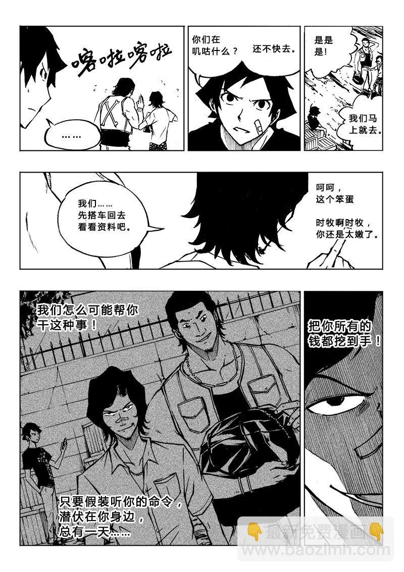 第11回 第8页