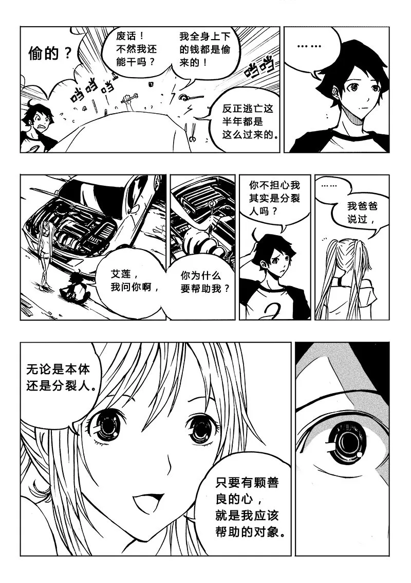 第11回 第10页