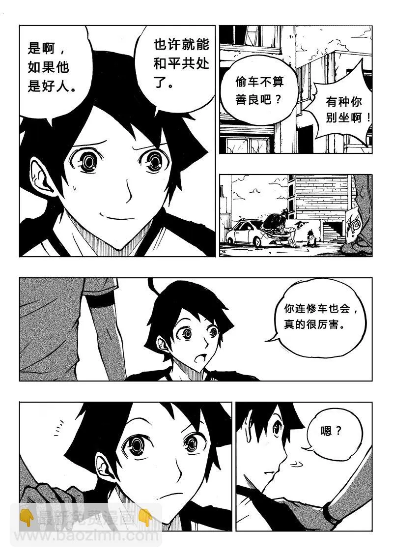 第11回 第11页