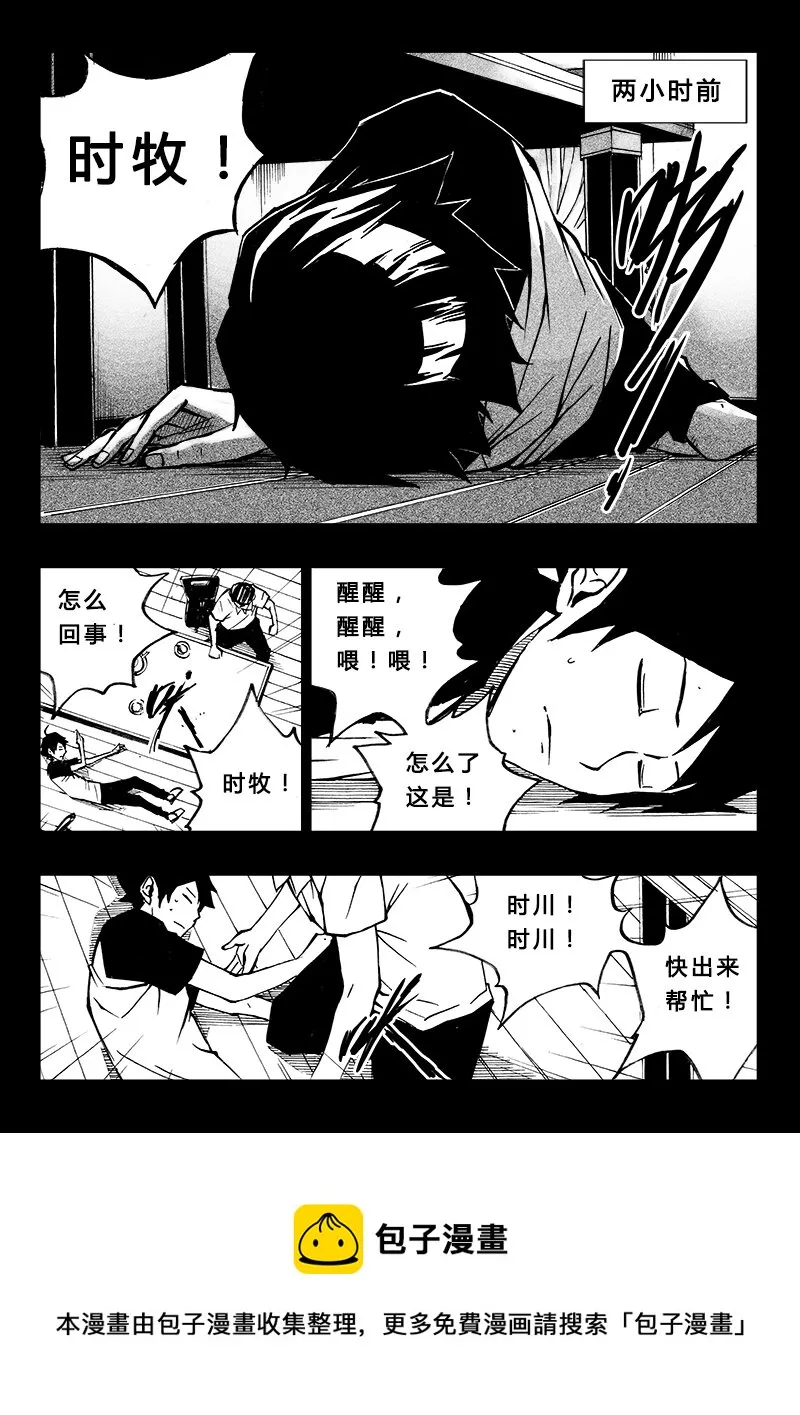 第10回 第5页