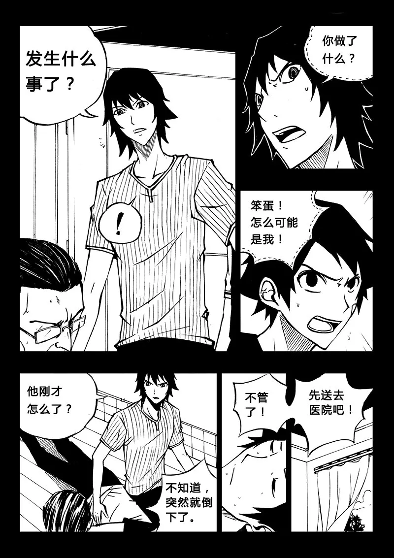 第10回 第6页