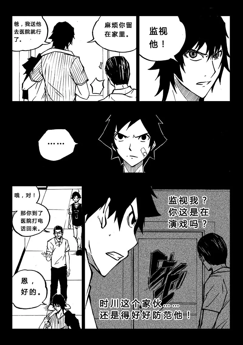 第10回 第7页